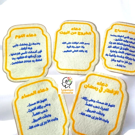 لوحة سينسوريا التعليمية التفاعلية – إصدار التقويم الإسلامي - سنسوريا - Image 6