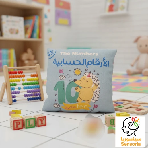 كتاب سينسوريا القماشي التفاعلي للأرقام – ثنائي اللغة - سنسوريا - Image 2