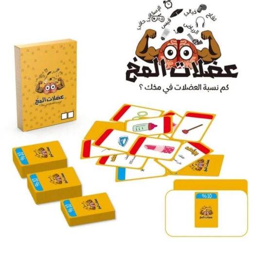 سينسوريا، عضلات المخ لعبة ورقية جماعية تقوّي الذكاء وتنمّي الذاكرة والتركيز - سنسوريا - Image 2