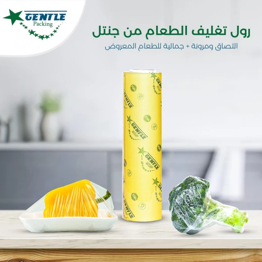 رول تغليف طعام جنتل 30 سم * 200 متر - جينتل باكنج - Image 5