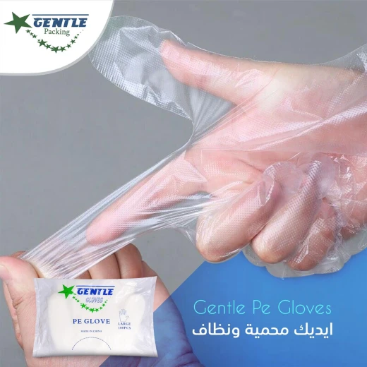 Gentle PE Transparent Gloves 100 Pieces - Gentle Packing - Image 2