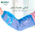 Gentle Nylon Sleeve Blue - 100 Pieces - Gentle Packing