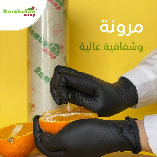 رول تغليف طعام رامبوتان 45 سم * 150 يارد - جينتل باكنج - Image 3