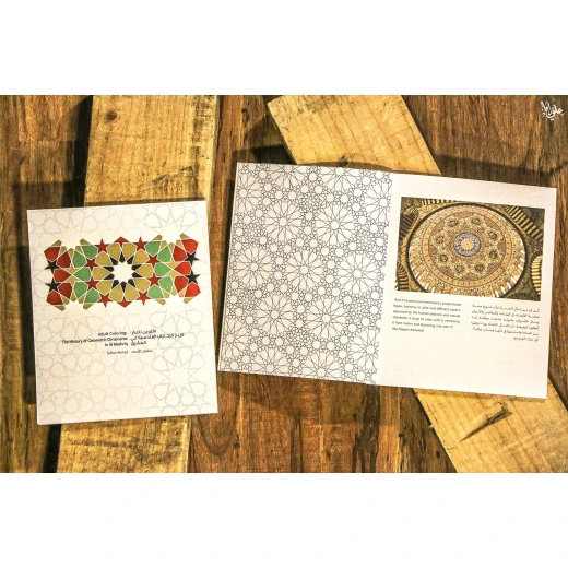 Adult Coloring: The History of Geometric Ornaments: Al Mashriq Coloring books - Image 2