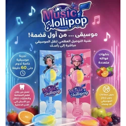  -Assortment Music Lollipop  Smart Musical Candy
