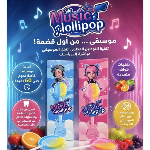  -Assortment Music Lollipop  Smart Musical Candy - Image 2
