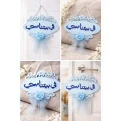 Wooden “In Our Home Baby” Wall Hanging – Blue