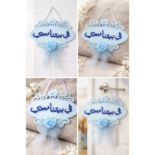 Wooden “In Our Home Baby” Wall Hanging – Blue Wooden “In Our Home Baby” Wall Hanging – Blue