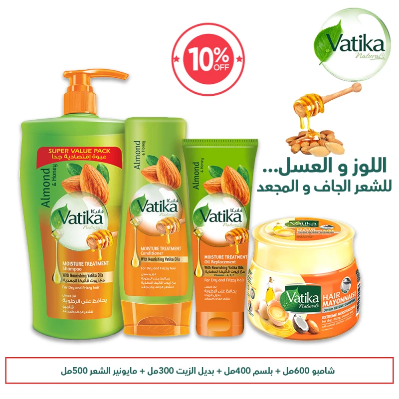 بكج ترطيب الشعر ''اللوز والعسل'' خصم 10% من فاتيكا - فاتيكا
