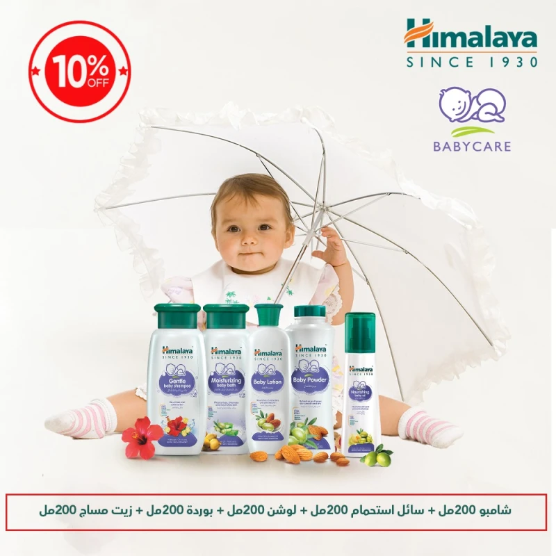 Himalaya Baby Package 10% OFF - Himalaya