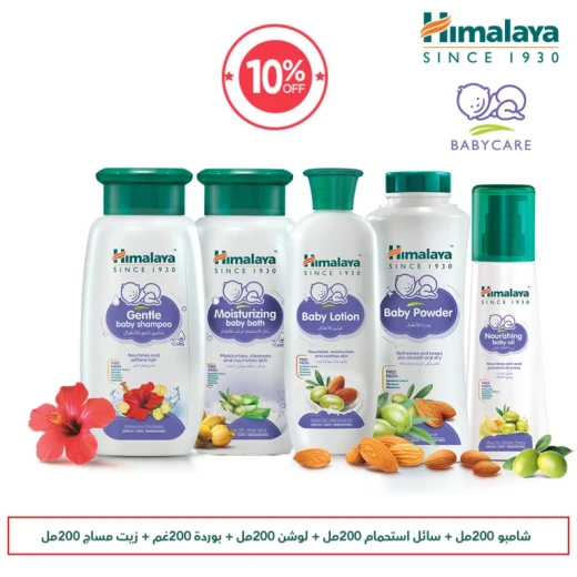 باقة العناية بالطفل 200 مل, خصم 10%, شامبو، حمام، لوشن، زيت، بودرة من هيمالايا باقة العناية بالطفل 200 مل, خصم 10%, شامبو، حمام، لوشن، زيت، بودرة من هيمالايا