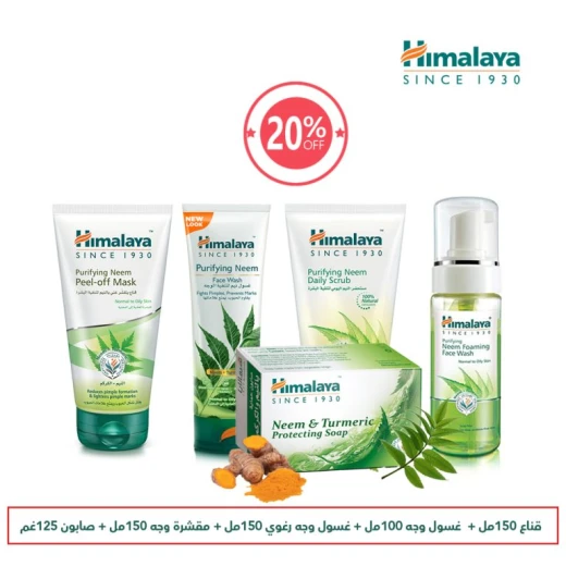 مجموعة هيمالايا نيم للعناية بالبشرة, خصم 20%، تتضمن غسول الوجه، قناع التقشير، مقشر يومي، وصابون نيم بالكركم لبشرة صحية ومشرقة مجموعة هيمالايا نيم للعناية بالبشرة, خصم 20%، تتضمن غسول الوجه، قناع التقشير، مقشر يومي، وصابون نيم بالكركم لبشرة صحية ومشرقة