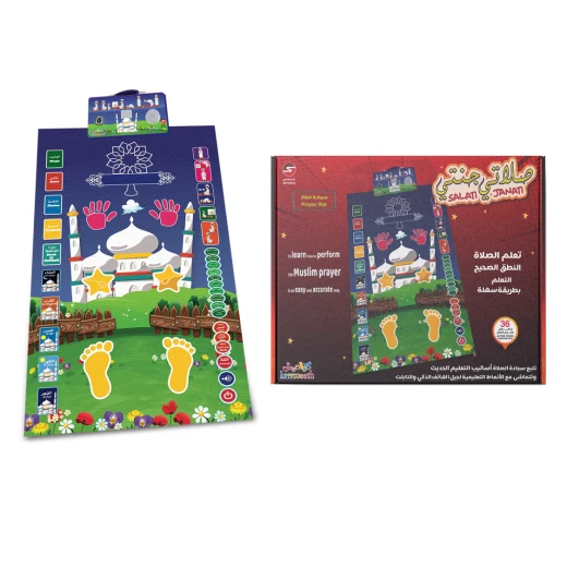 My Prayers Are My Heaven - Educational Prayer Mat - Sundus - Image 6