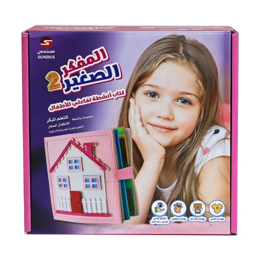 المفكر الصغير 2 للبنات: كتاب أنشطة لتنمية المهارات الحسية والإدراكية للأطفال من عمر 3 إلى 7 سنوات – تعلم ممتع وتفكير نقدي وتطوير مبكر المفكر الصغير 2 للبنات: كتاب أنشطة لتنمية المهارات الحسية والإدراكية للأطفال من عمر 3 إلى 7 سنوات – تعلم ممتع وتفكير نقدي وتطوير مبكر