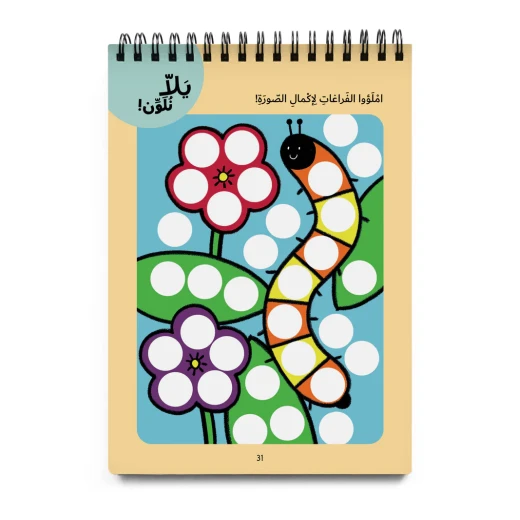 يلّا عدة أنشطة السفر - دار الحياة - Image 2