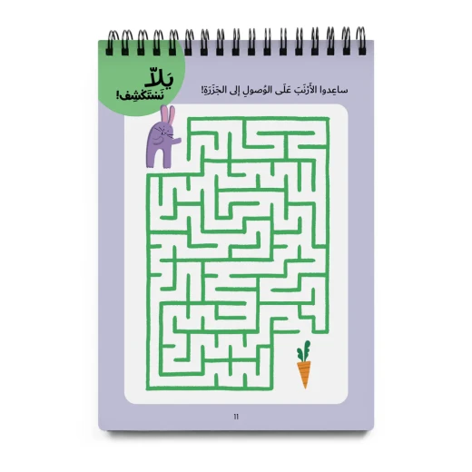 يلّا عدة أنشطة السفر - دار الحياة - Image 3