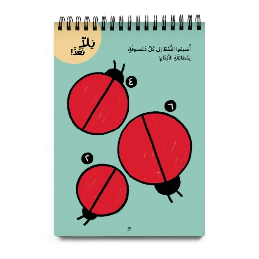 يلّا عدة أنشطة السفر - دار الحياة - Image 4