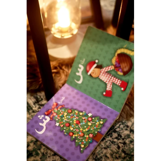 Xmas ABC’s Book – Christmas Alphabet Board Book for Toddlers – Ages 1+ – 32 Pages – 178 x 178 mm – Holiday Learning Fun - Dar al hayat - Image 2