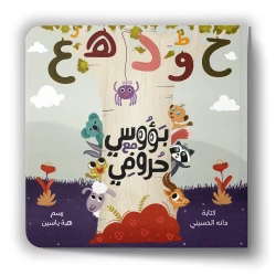 بيكابو اي بي سي كتاب تفاعلي لتعلم الحروف مع ألعاب طيّ الصفحات, مغامرات حيوانات ممتعة للأطفال من عمر سنة إلى خمس سنوات