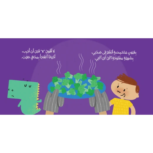 كتاب قصة على المائدة - دار الحياة - Image 3