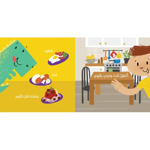 كتاب قصة على المائدة - دار الحياة - Image 4
