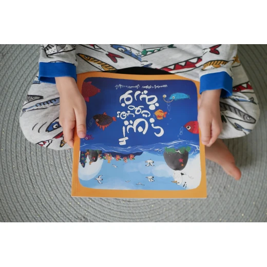 كتاب قصة أين ذهب صوت نوريا؟ - دار الحياة - Image 2
