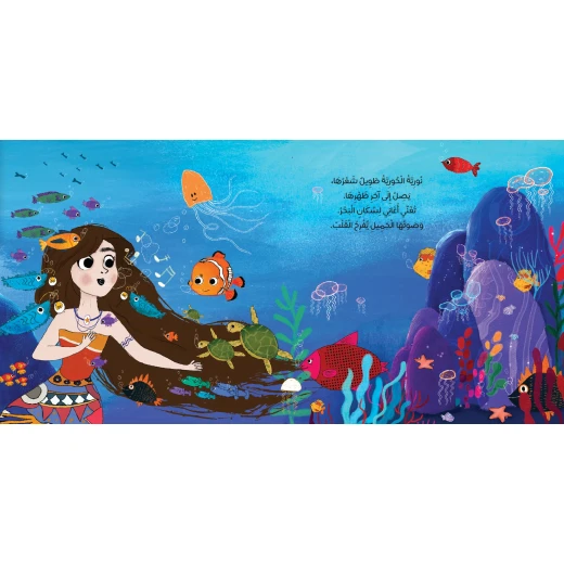كتاب قصة أين ذهب صوت نوريا؟ - دار الحياة - Image 3