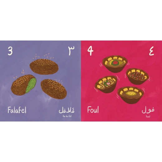 فطوري العربي كتاب عدّ ممتع من 10 إلى 1 والعودة من جديد, تعرّف على أكلات الفطور العربي - دار الحياة - Image 3
