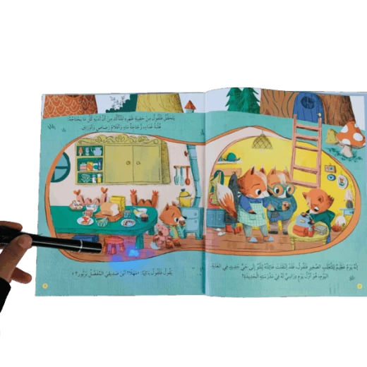 صديقي الخفي معي دائمًا - قصة تفاعلية للعودة إلى المدرسة مع مفاجآت خفية - مغامرة بوليسية للأطفال - دار الحياة - Image 4