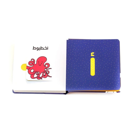 كتاب الحروف – مستوحى من كليلة ودمنة، ويحتوي على أفكار مبتكرة لتعليم الحروف الأبجدية - دار الحياة - Image 3