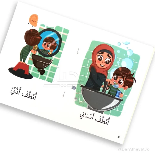 سلسلة شجرة القراءة م.2 العلوم - دار الحياة - Image 5