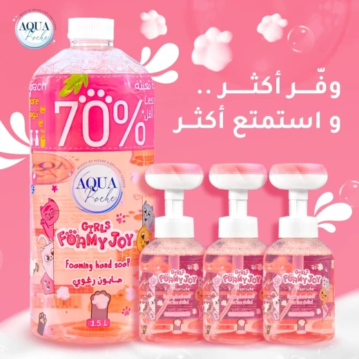 Refillable bottle – Foamy Joy soap in a cat paw shape for girls - 1.5 liters - Aqua Roche - Image 2