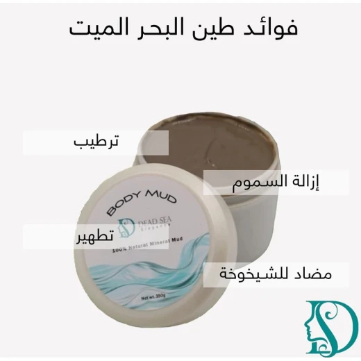 Dead Sea Body Mud 100% Natural Mineral Mud - Deadsea elegance - Image 9