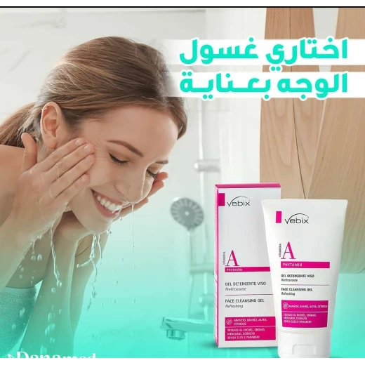 Vebix جل تنظيف الوجه المنعش مع فيتامين أ، بحجم 150 مل، يحتوي على 90٪ مكونات عضوية وطبيعية، ينظف البشرة بعمق، يتركها منتعشة وناعمة دون تجفيف - فيبيكس - Image 7