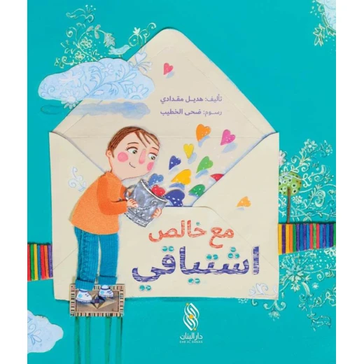 With my sincere regards With my sincere regards