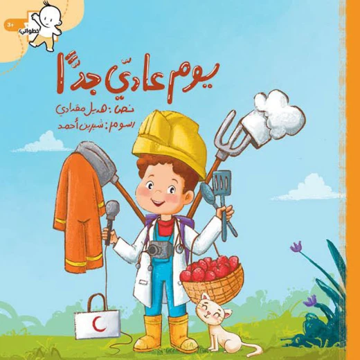 يوم عادي جدا - سنديانة - Image 3