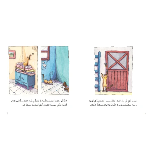 كتاب بسبس غاضب من دار المنى - سنديانة - Image 2