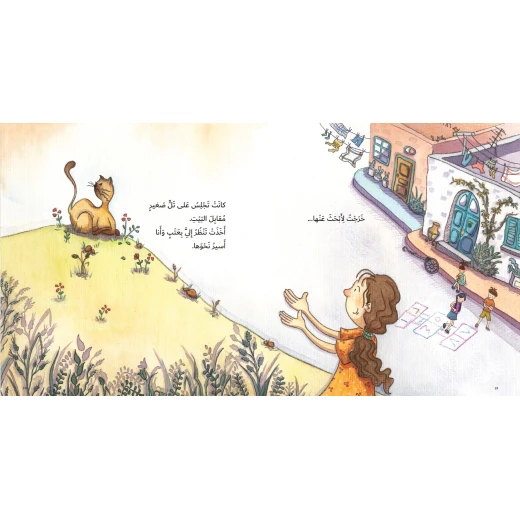 كتاب بسبس غاضب من دار المنى - سنديانة - Image 3
