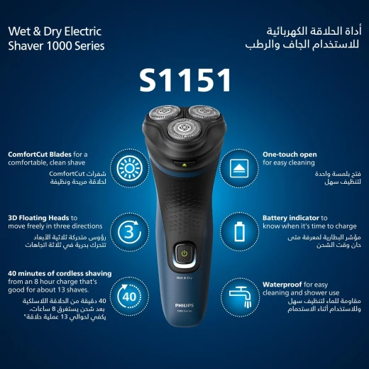 ماكنة حلاقة ناعمة من فيليبس - فيليبس - Image 5