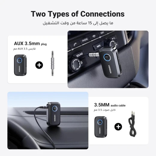 UGREEN Bluetooth Adapter 5.4 for Car, Bluetooth Receiver 3.5mm Jack with Built-in Microphone - Ugreen - Image 5