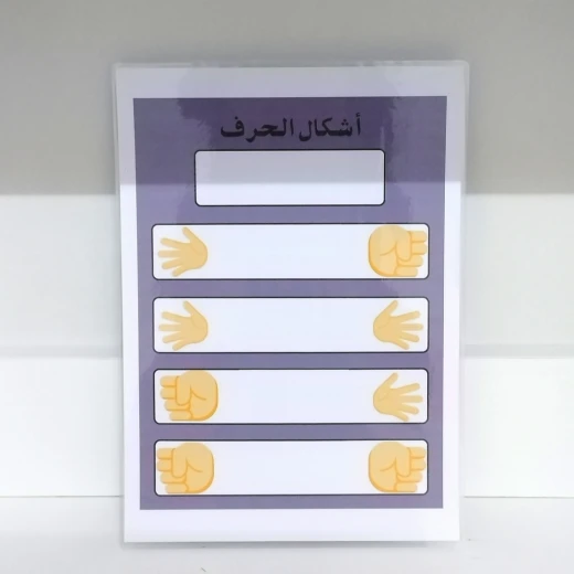 لوحات أشكال الحروف العربية التعليمية للصفوف 1-3 للتعليم المنزلي والمدرسي: مجموعتان من السبورات البيضاء المغلفة لتدريب الكتابة العربية، توضيح الأشكال المتصلة والمنفصلة - Unbranded - Image 2