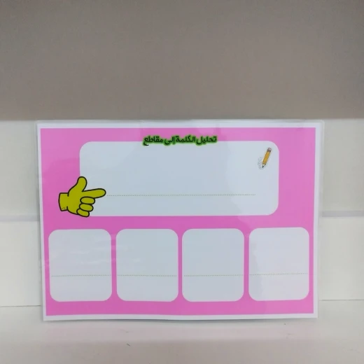 Arabic Word Analysis Panels for Grades 1-3: Interactive Literacy Tool for Phoneme Analysis with 2 Durable Laminated Boards, Whiteboard Pen Friendly, Enhanced Learning - Noon world - Image 3