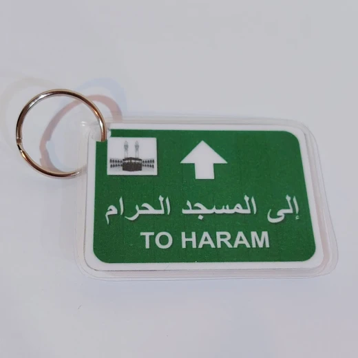 ميدالية إلى المسجد الحرام - عالم نون - Image 2