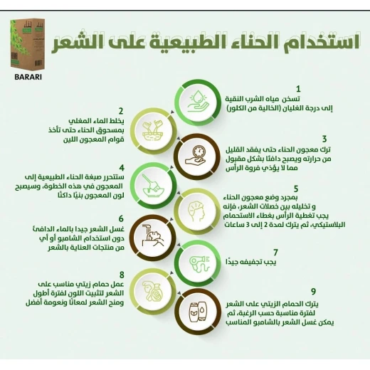 Barari Henna, High Purity Natural Yemeni Henna for Hair and Skin, No additives,  200 gm - Barari - Image 5