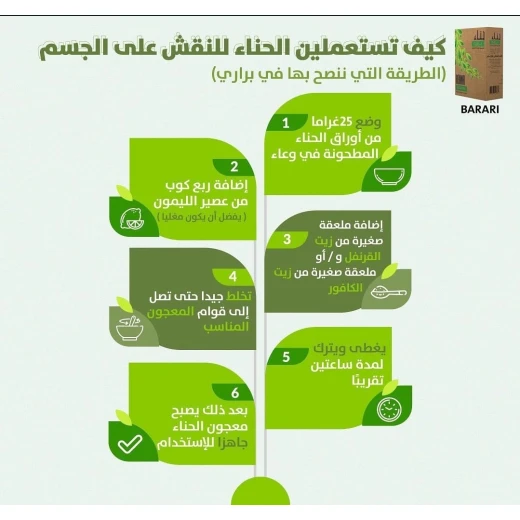 Barari Henna, High Purity Natural Yemeni Henna for Hair and Skin, No additives,  200 gm - Barari - Image 6