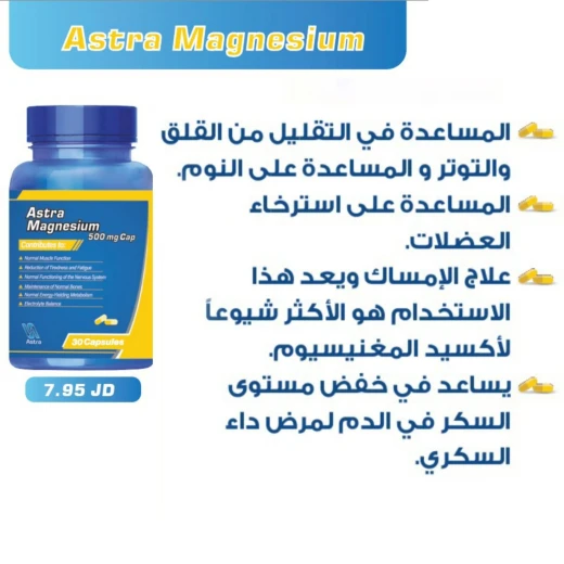 Astra Magnesium 500mg, 30 Capsules | Supports Muscle Function, Reduces Fatigue & Maintains Bone and Nerve Health - Astra - Image 2