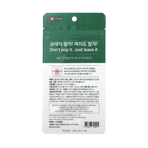 Acne Treatment Sticker 30 Day Magical 18 Stickers - Some by mi - Image 2