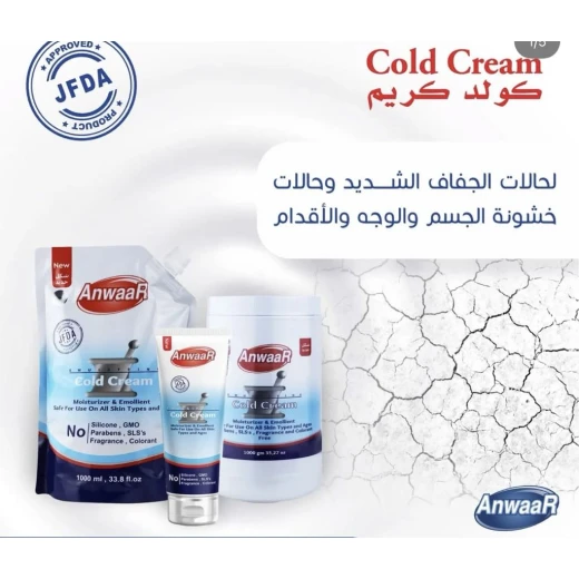 Anwaar Cold Cream - Anwaar - Image 2