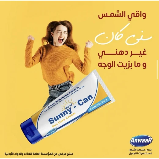 Anwaar sunny can cream - Anwaar - Image 5