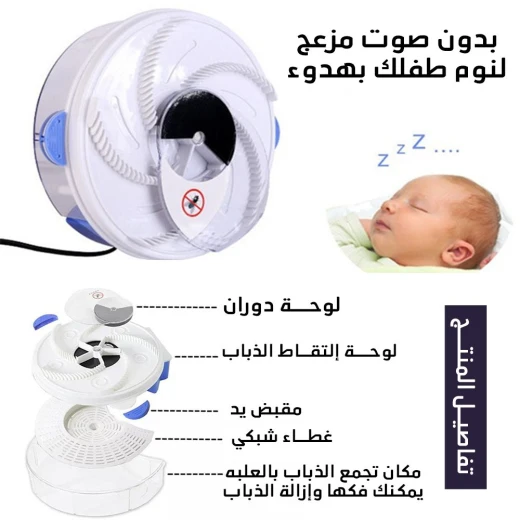 Eliminate Flies And Protect Your Health - Image 3